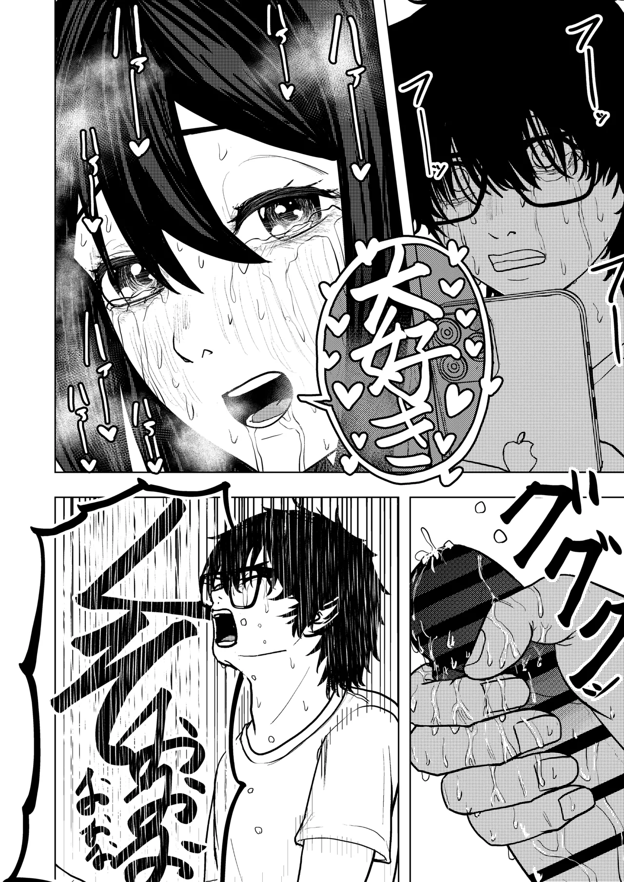 恋する双頭ちゃんの体は一つ - page34