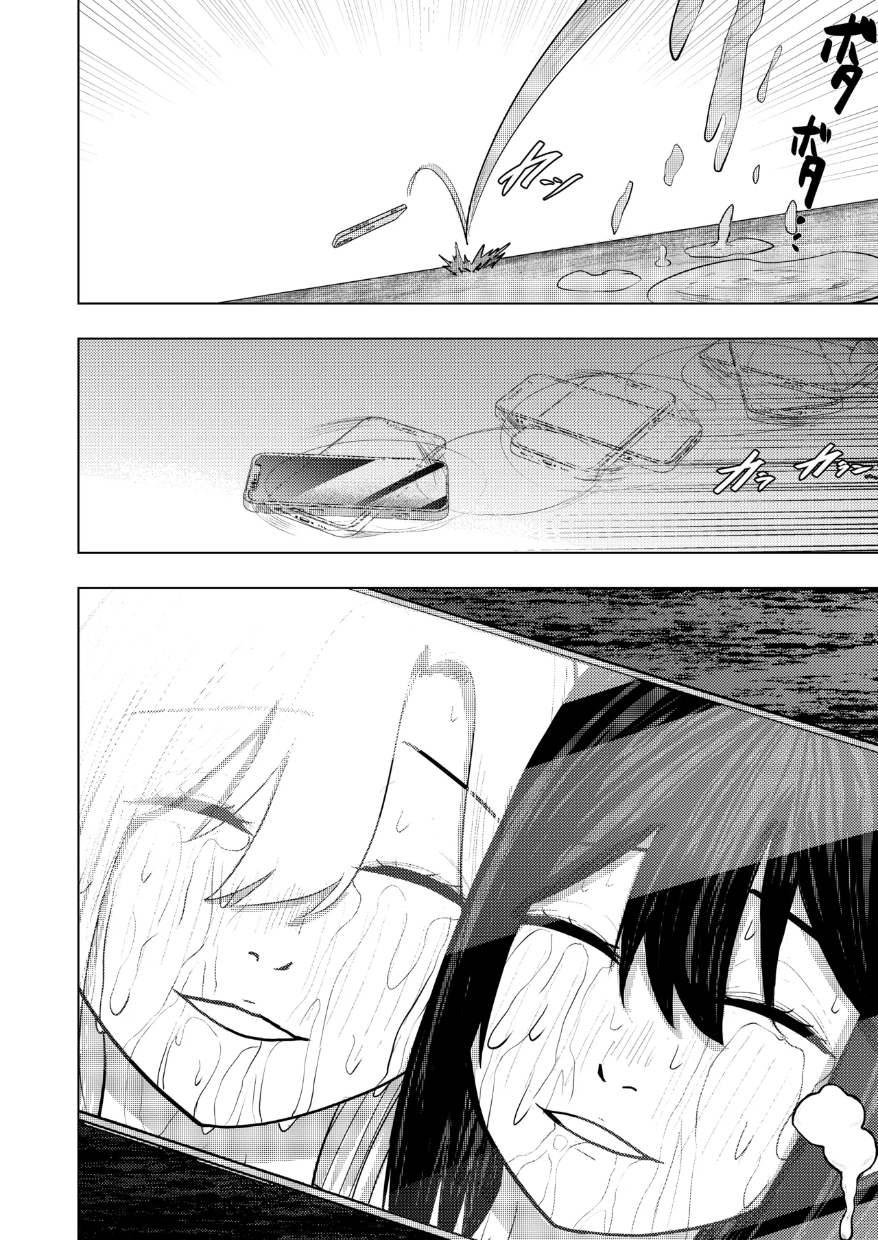 恋する双頭ちゃんの体は一つ - page36