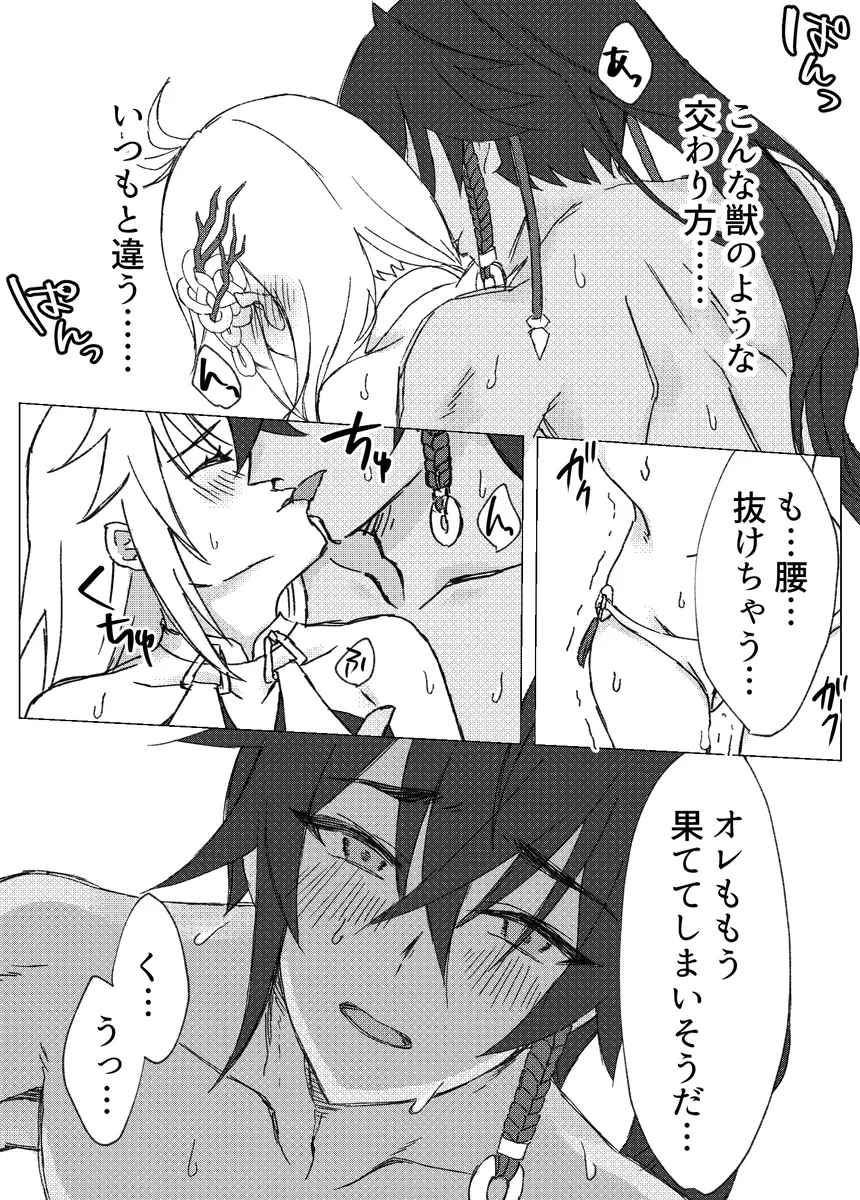 とっておきの水着のキミと一緒にお昼寝６０分 - page11