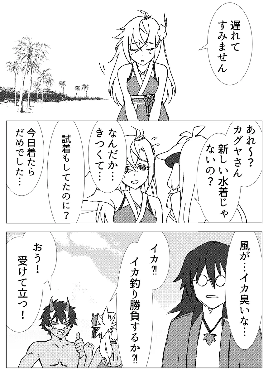 とっておきの水着のキミと一緒にお昼寝６０分 - page13