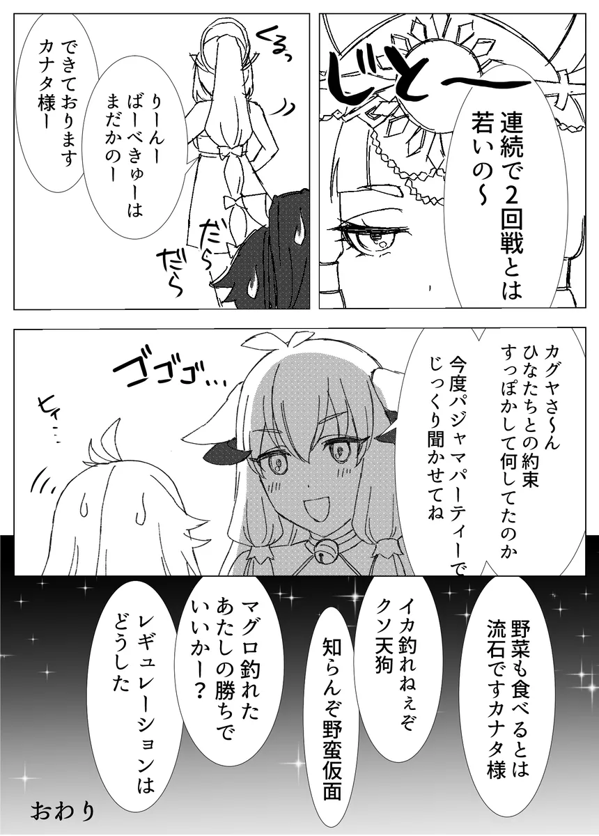 とっておきの水着のキミと一緒にお昼寝６０分 - page14