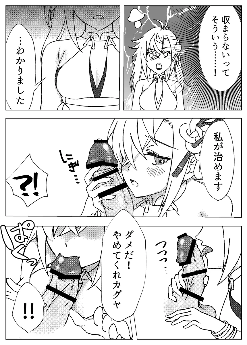 とっておきの水着のキミと一緒にお昼寝６０分 - page4