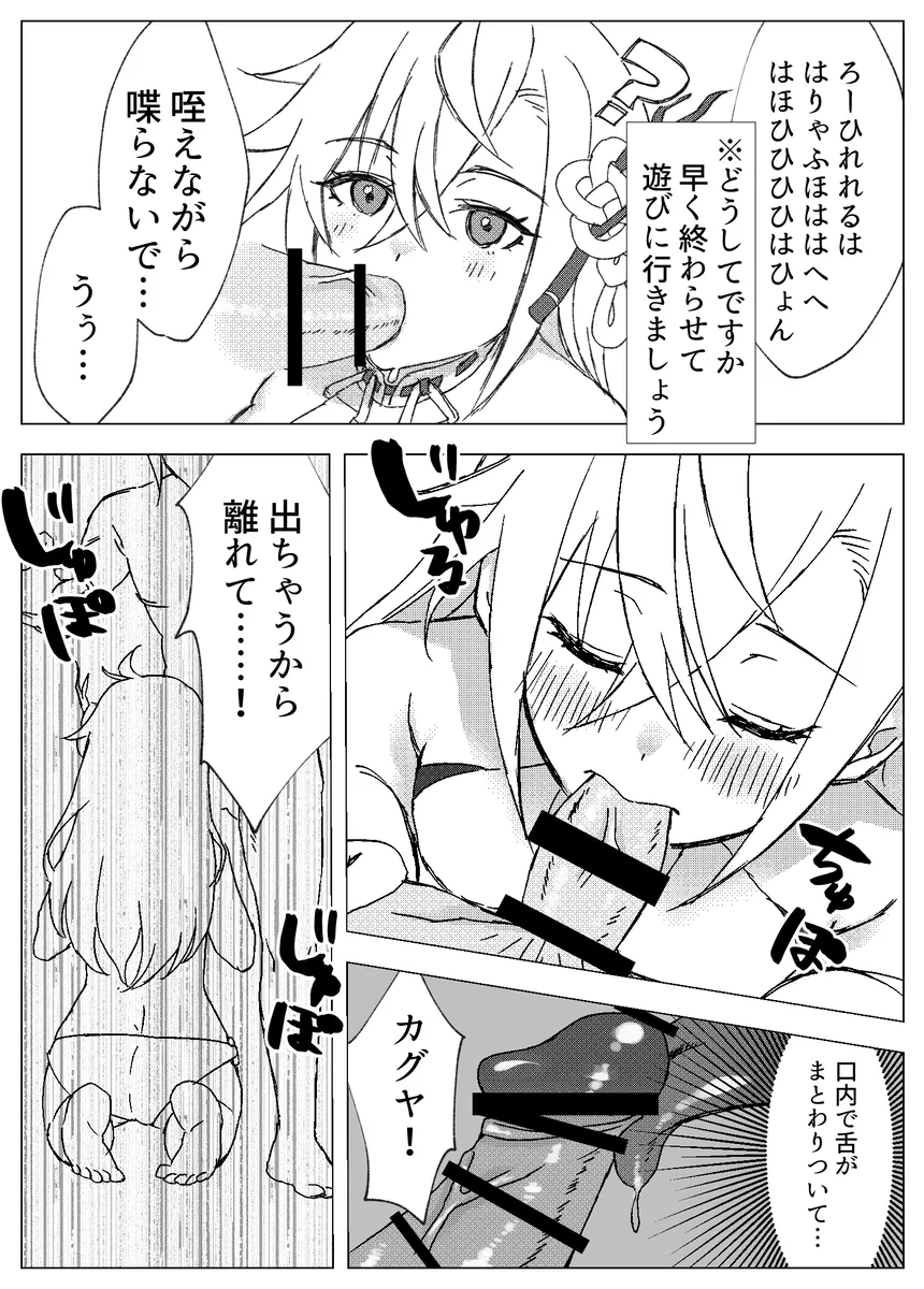 とっておきの水着のキミと一緒にお昼寝６０分 - page5