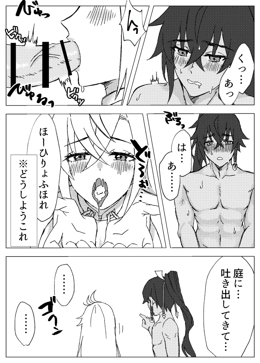 とっておきの水着のキミと一緒にお昼寝６０分 - page6