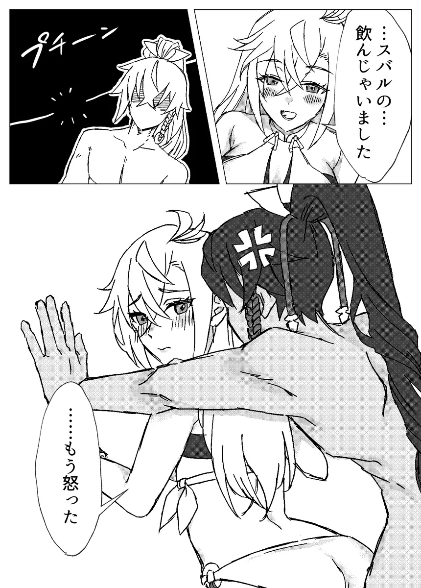 とっておきの水着のキミと一緒にお昼寝６０分 - page7