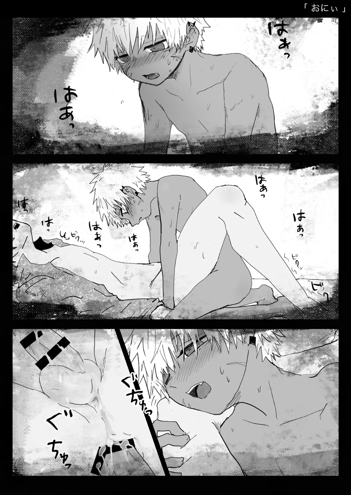 赴く魔々 2.5 - page6