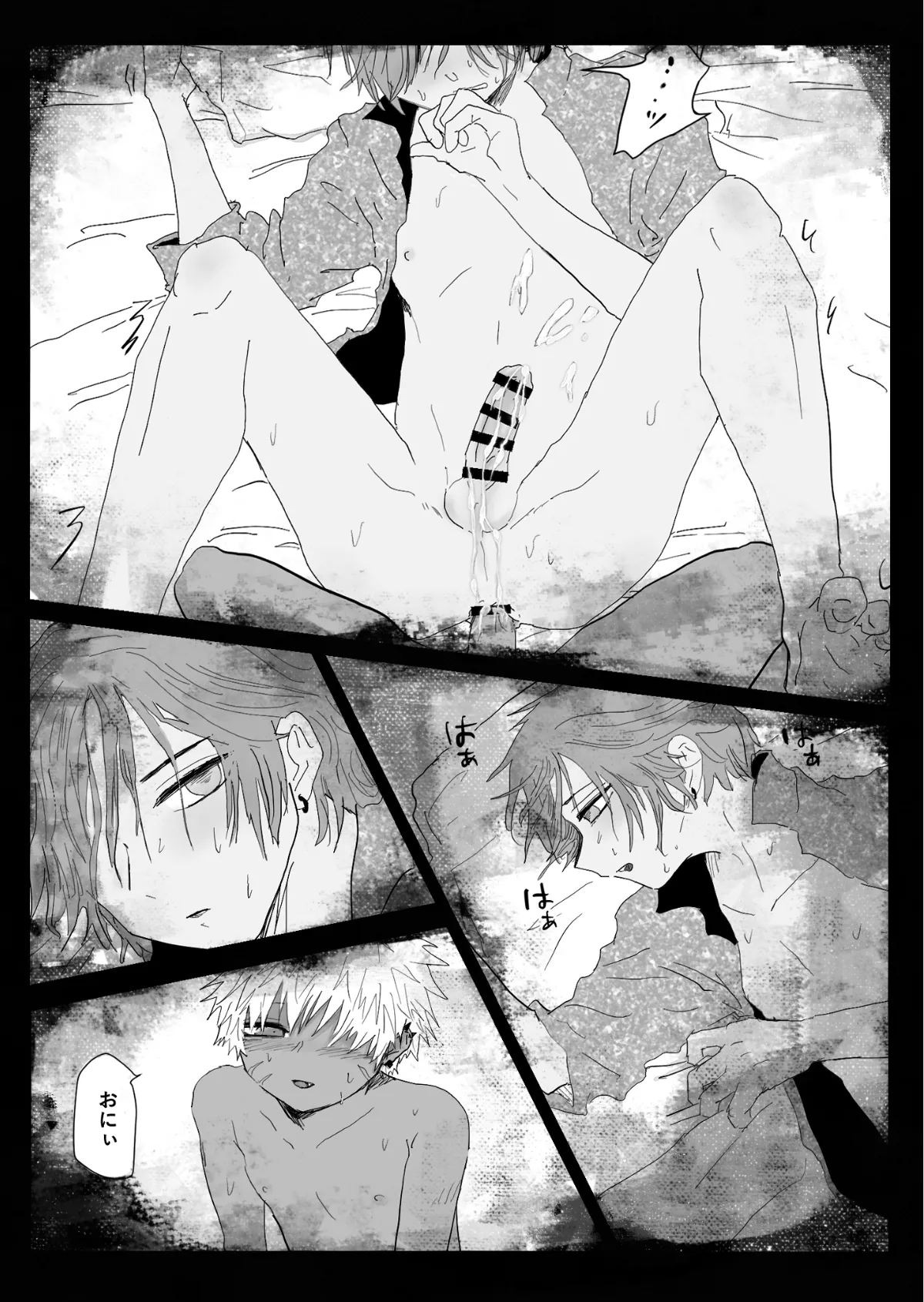 赴く魔々 2.5 - page7