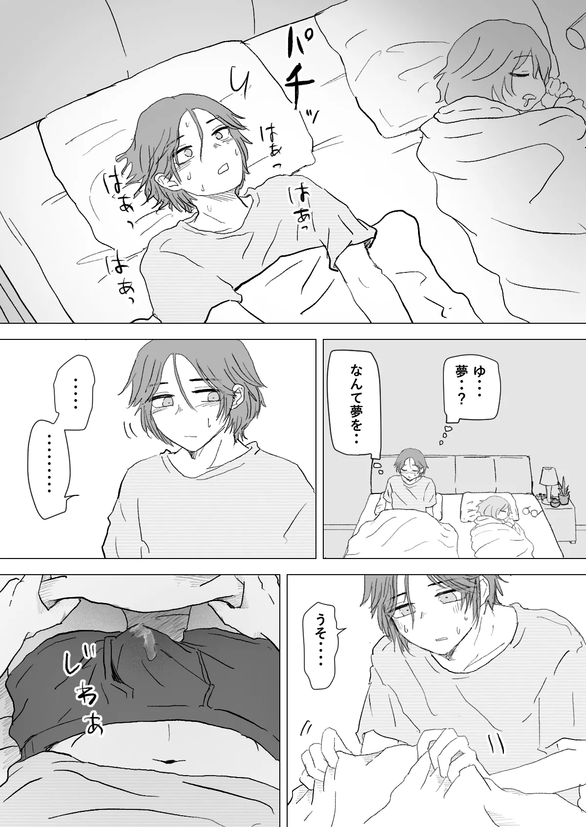 赴く魔々 3 - page17