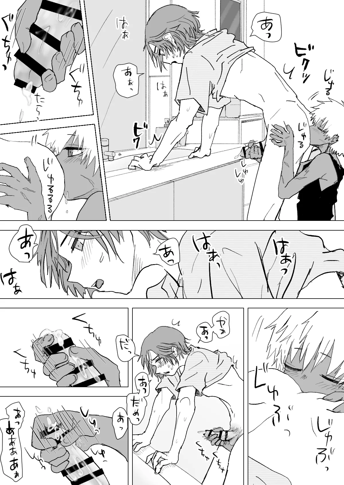 赴く魔々 3 - page23