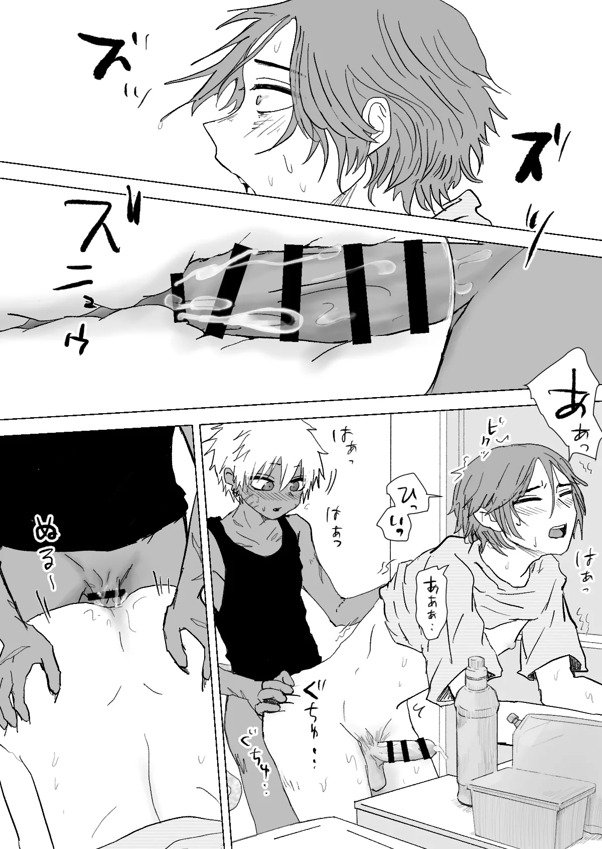 赴く魔々 3 - page27