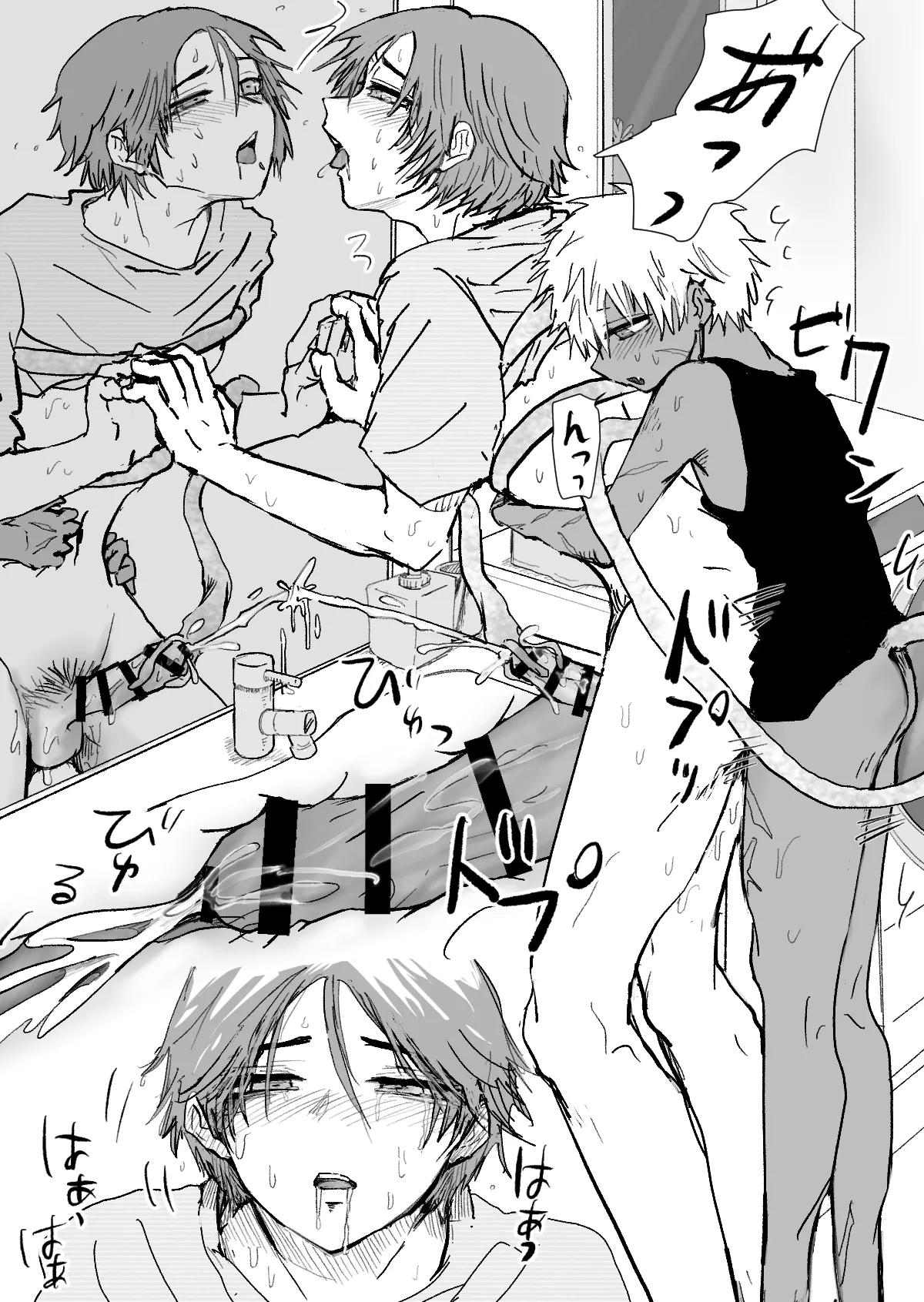 赴く魔々 3 - page32