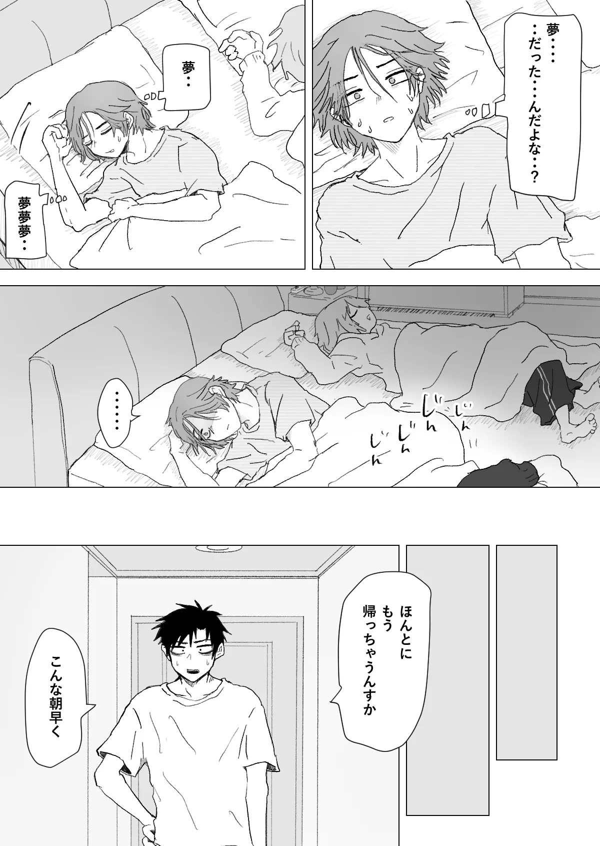 赴く魔々 3 - page37