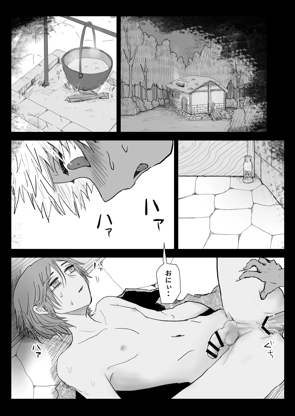 赴く魔々 3 - page39