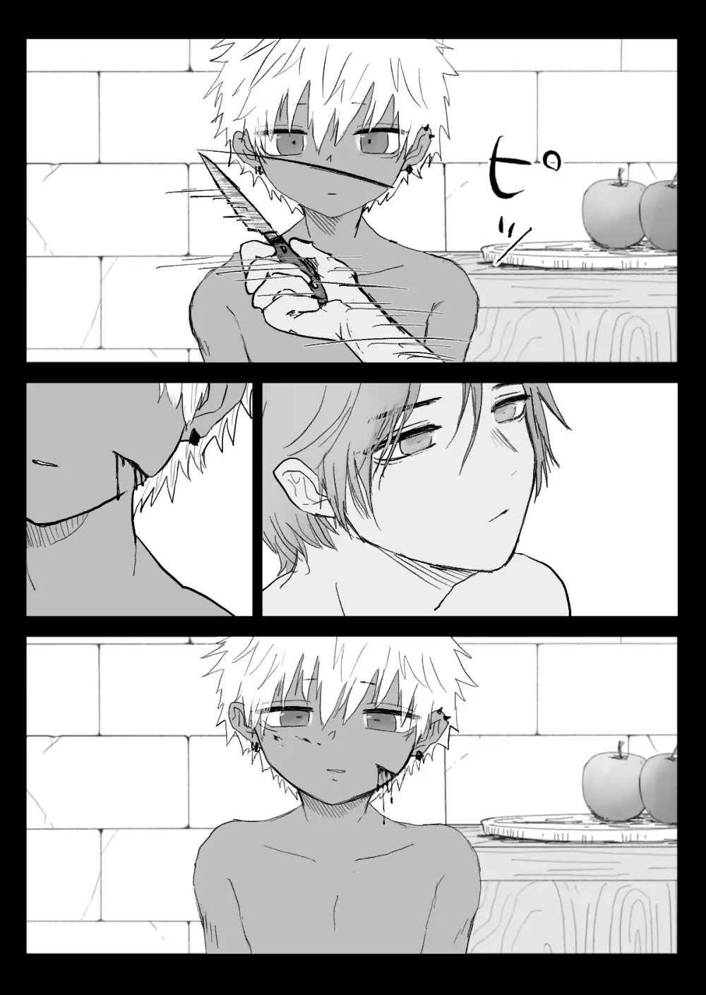 赴く魔々 3 - page44