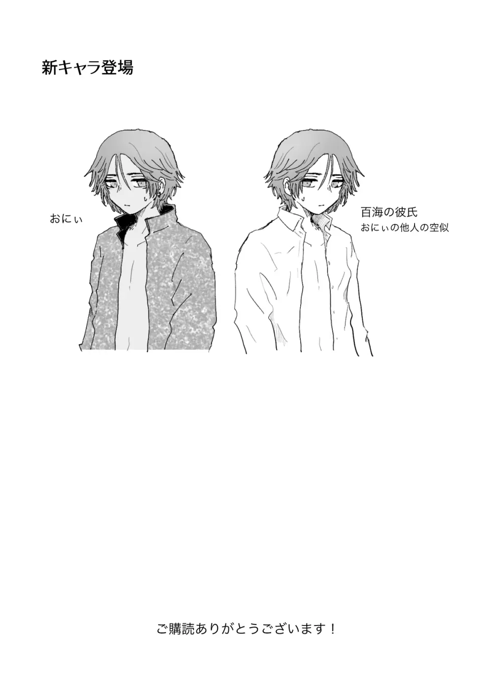 赴く魔々 3 - page47
