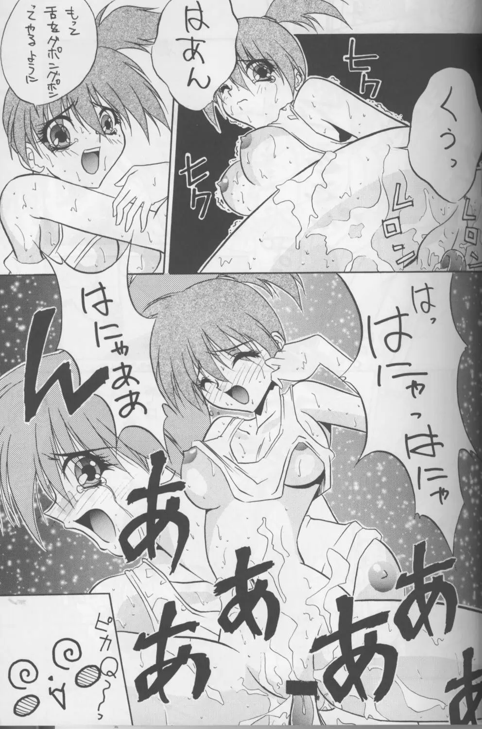 唐竹無双剣 海陸空で合体だ! - page6