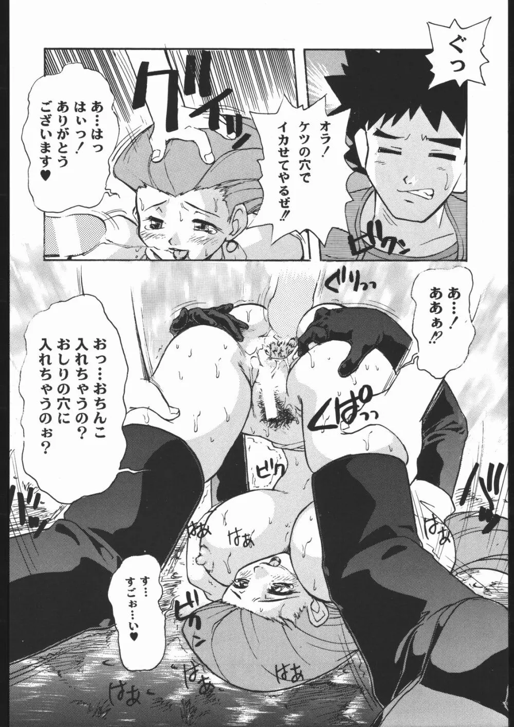 SPREAD - page23