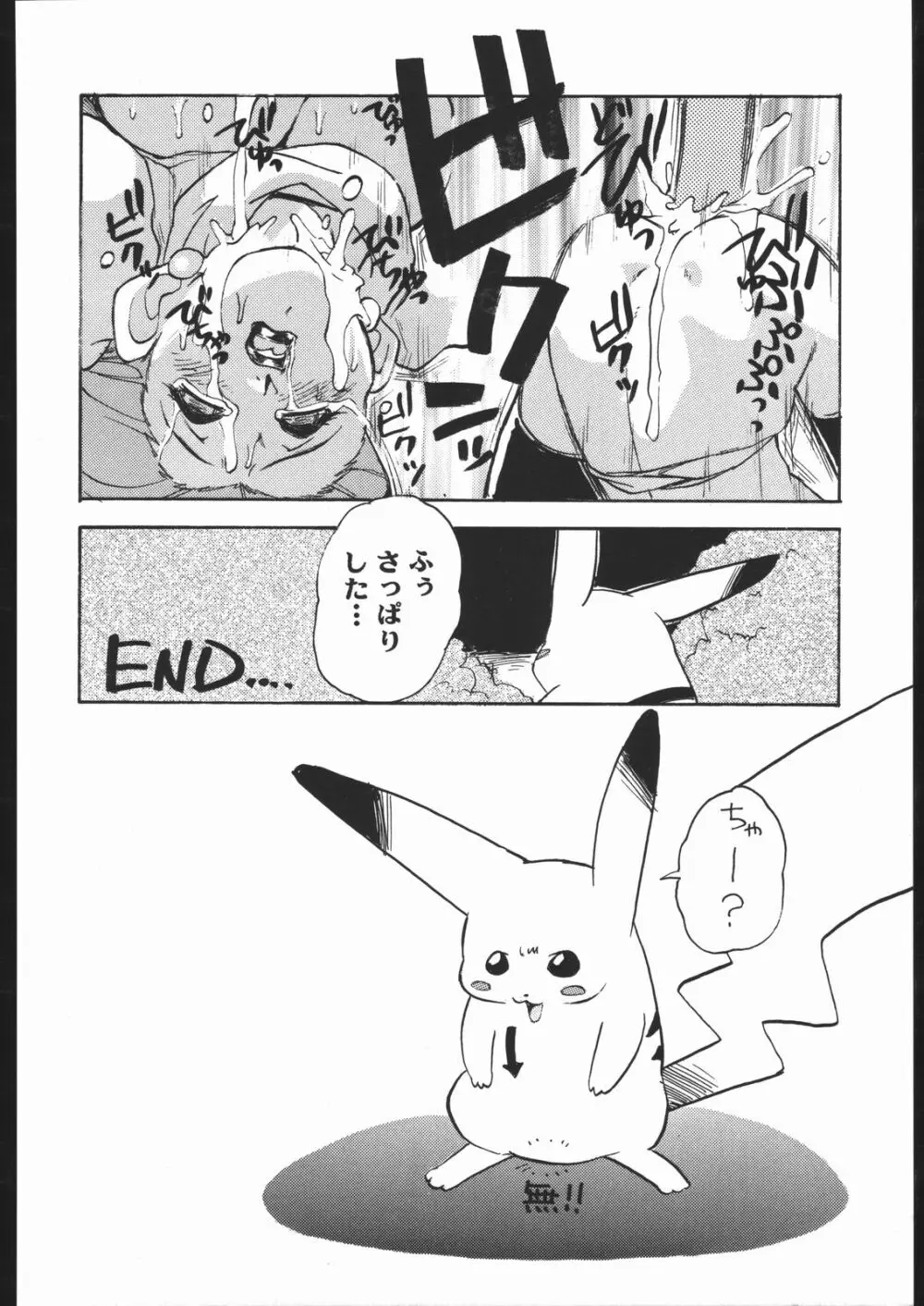 SPREAD - page25