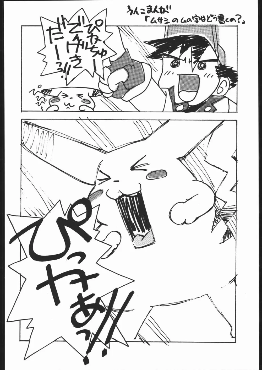 SPREAD - page29