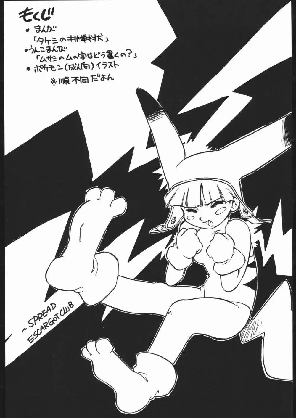 SPREAD - page3