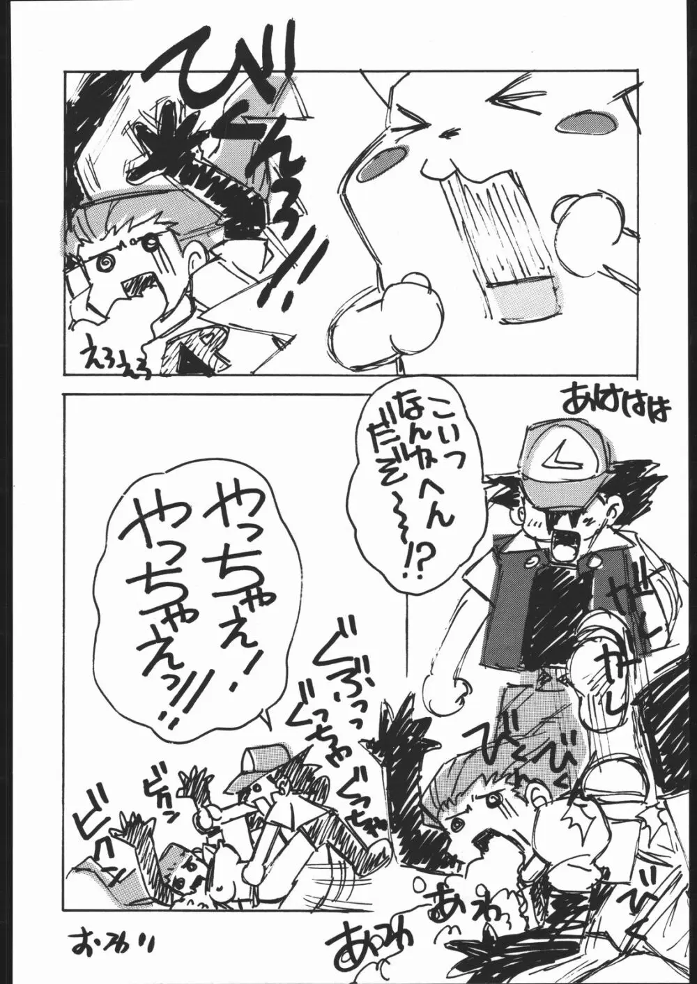 SPREAD - page31