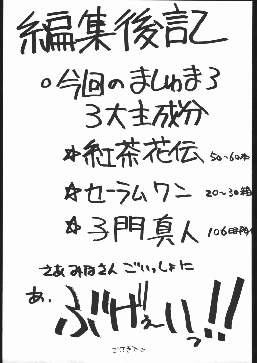 SPREAD - page32