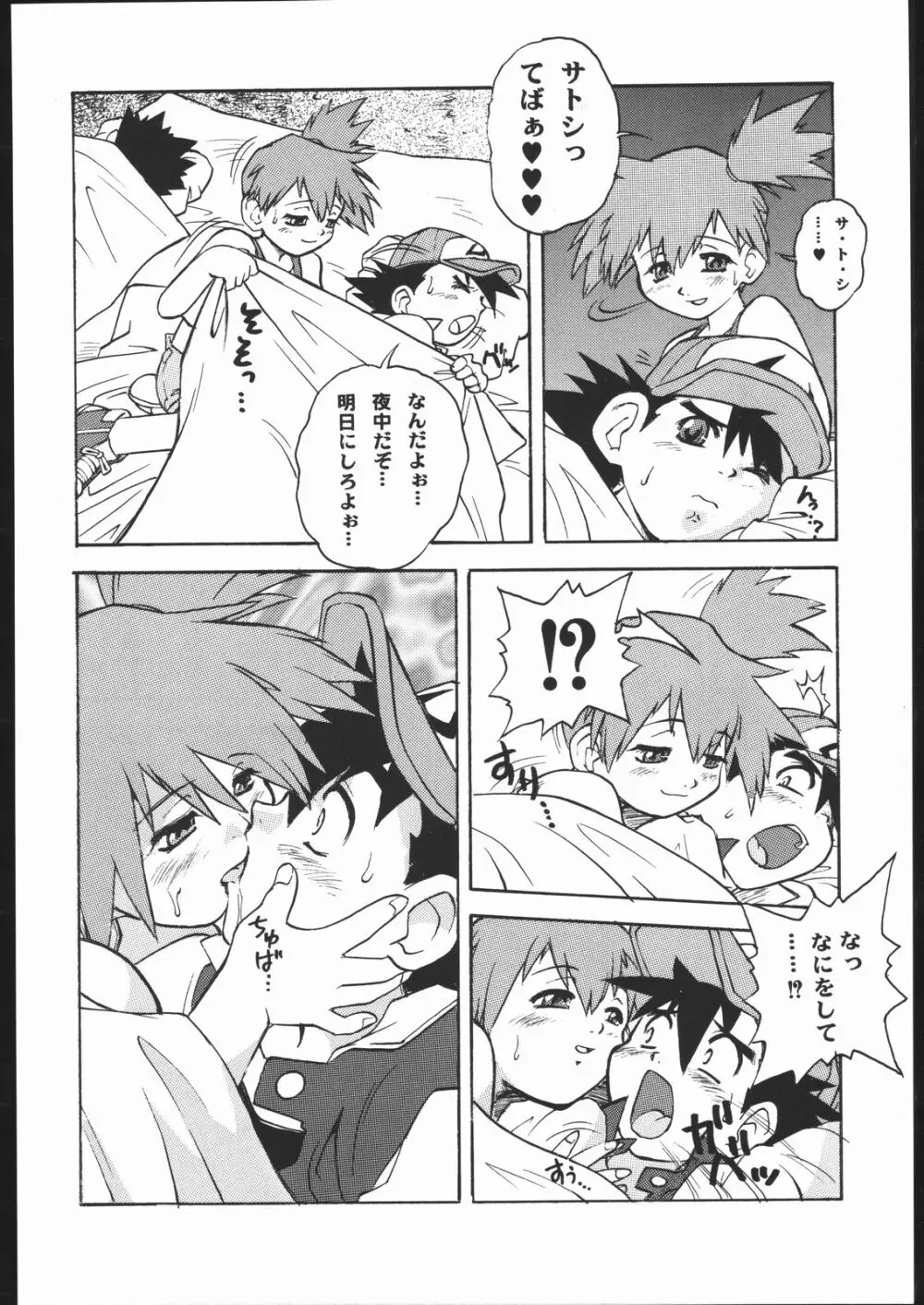 SPREAD - page5