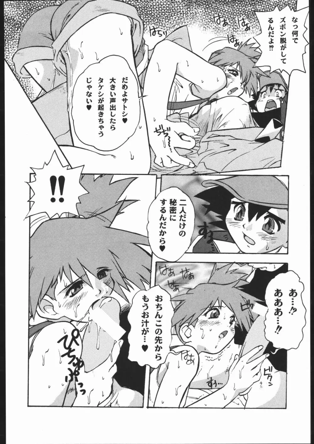 SPREAD - page7