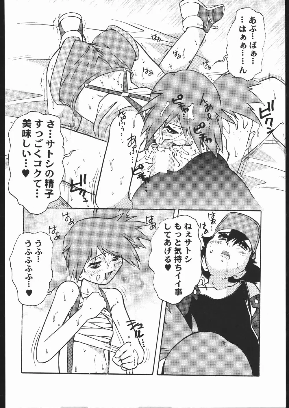 SPREAD - page9