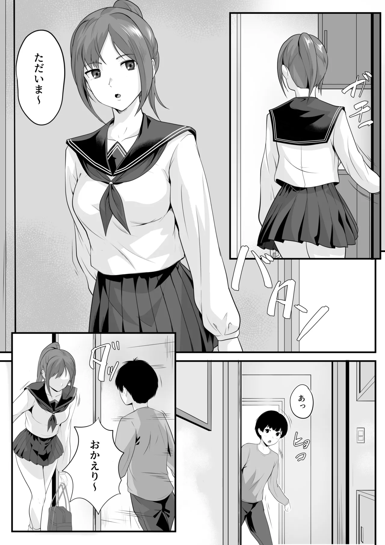 体が敏感過ぎる私は従弟に悪戯されても抵抗できない！ - page2