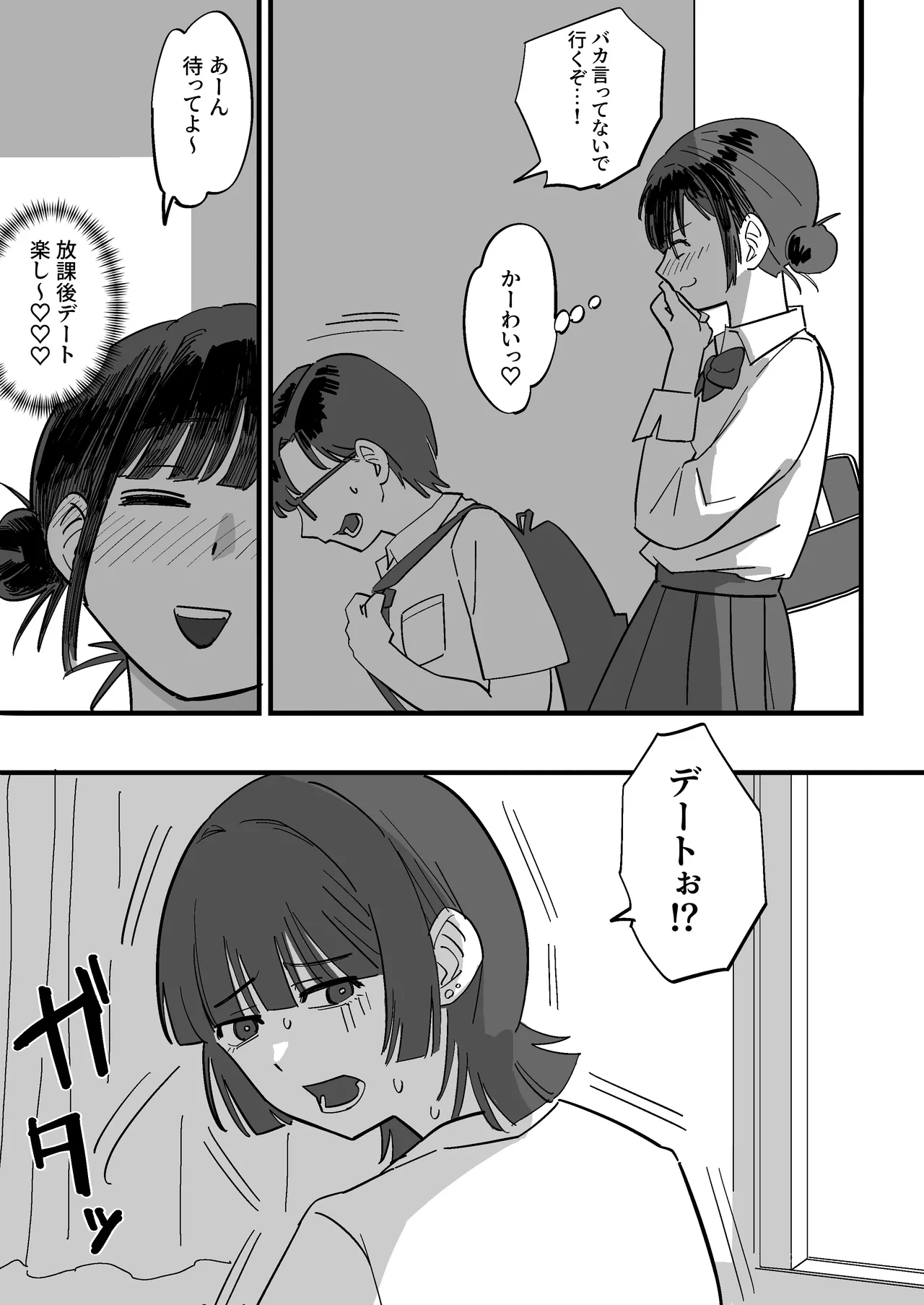 憧れの先輩とたのしい映画館デートのはずが…知らないおじさん達にマワされる - page5