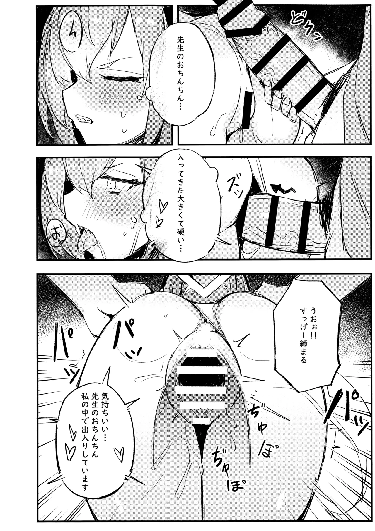 危険な行動は慎むように!でしょう？カンナ! - page13