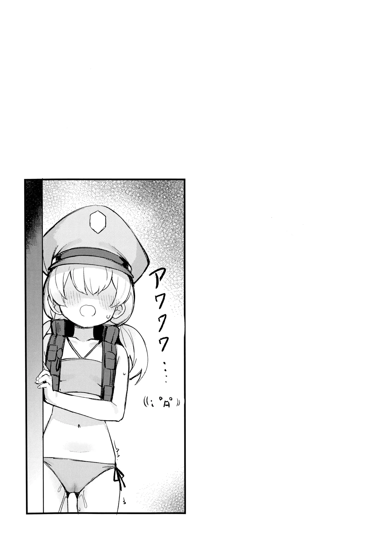 危険な行動は慎むように!でしょう？カンナ! - page24