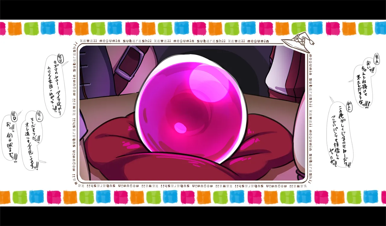 Megumin 6~10 - page116