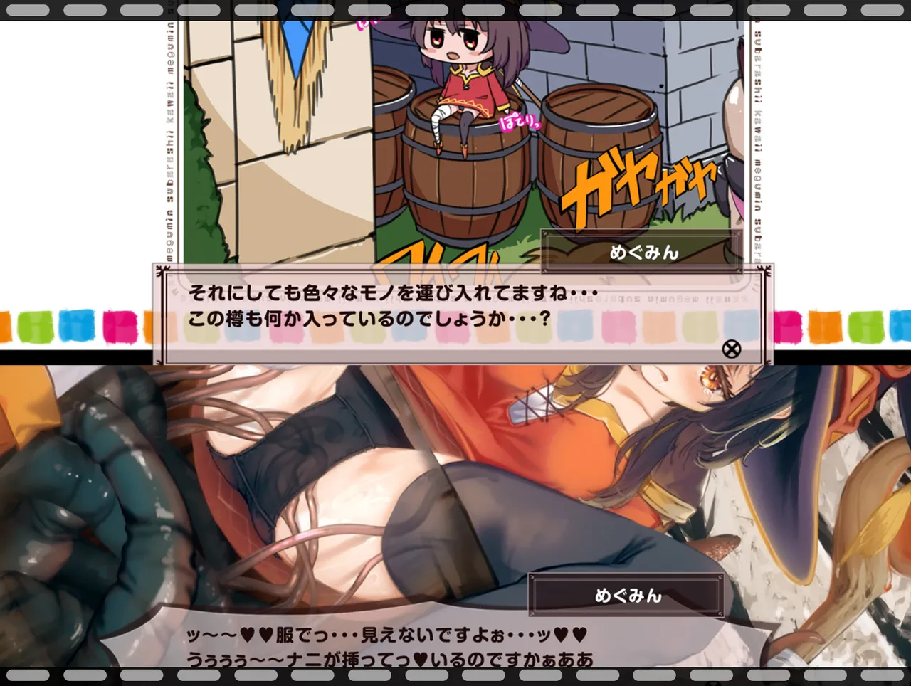 Megumin 6~10 - page162