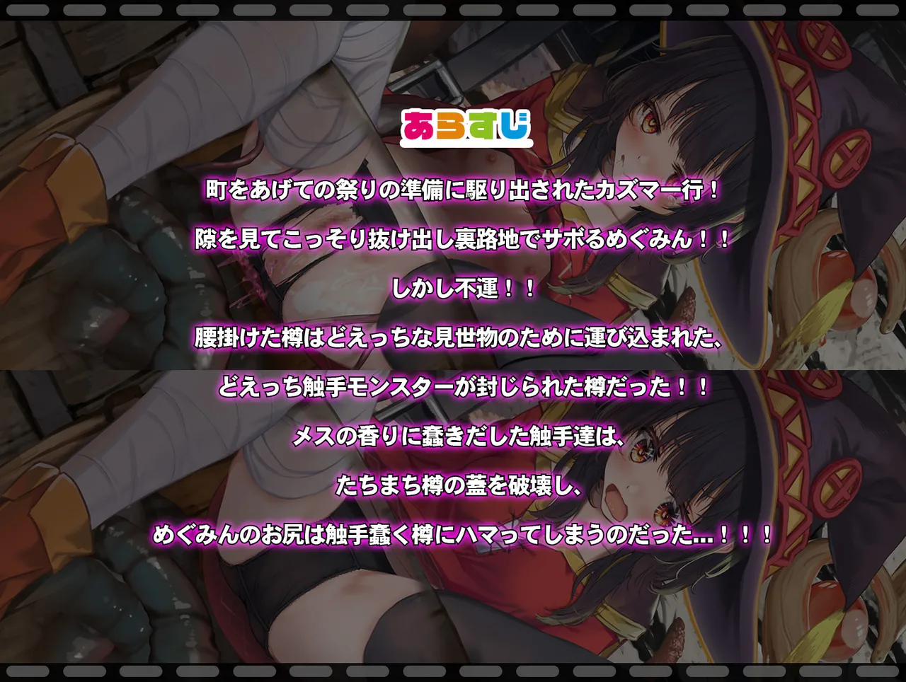 Megumin 6~10 - page163