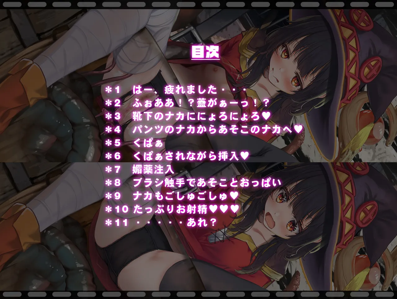 Megumin 6~10 - page164