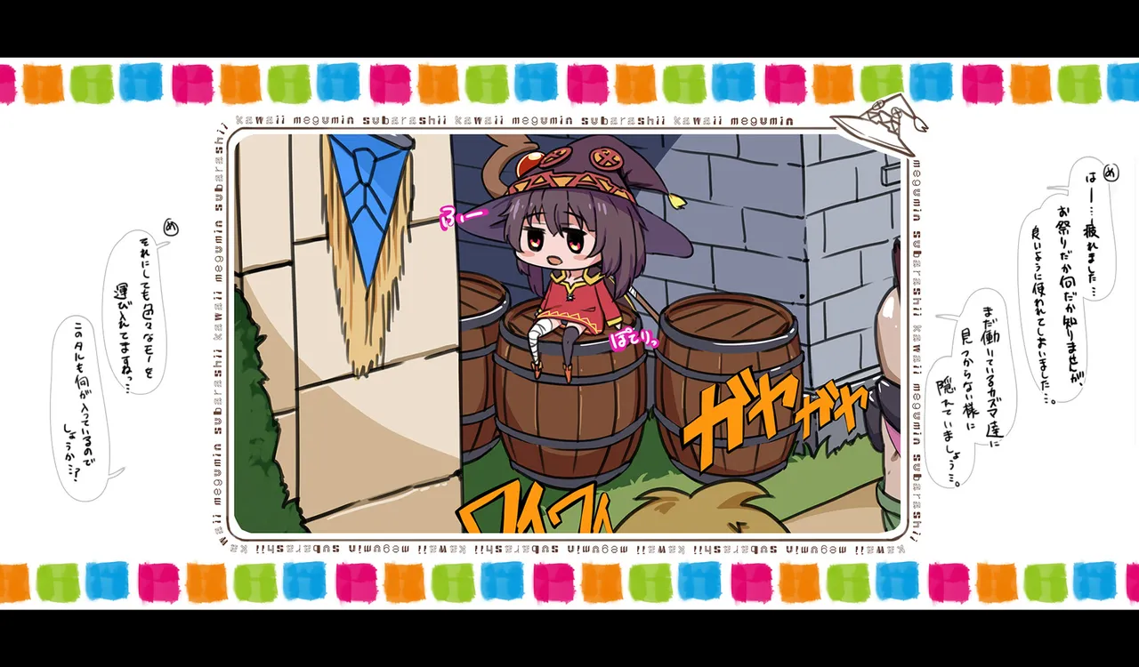 Megumin 6~10 - page166
