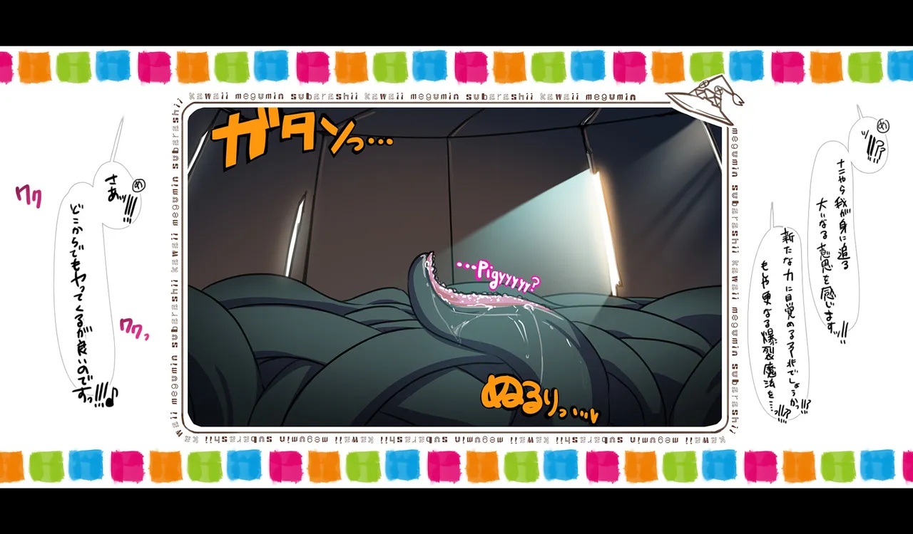 Megumin 6~10 - page167