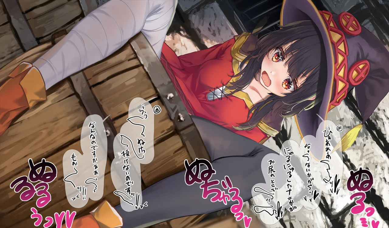 Megumin 6~10 - page169