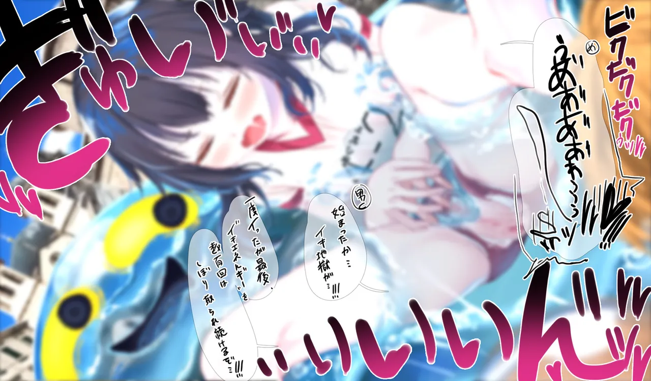 Megumin 6~10 - page17