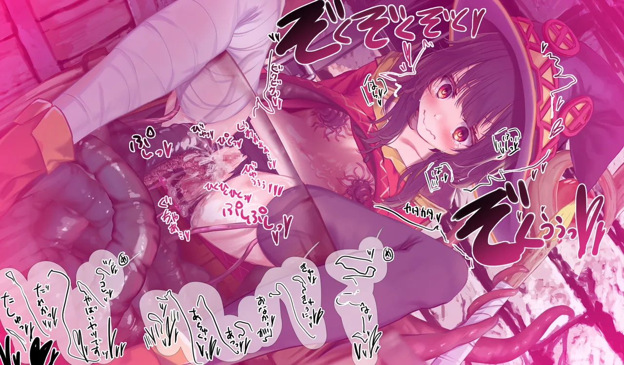 Megumin 6~10 - page185