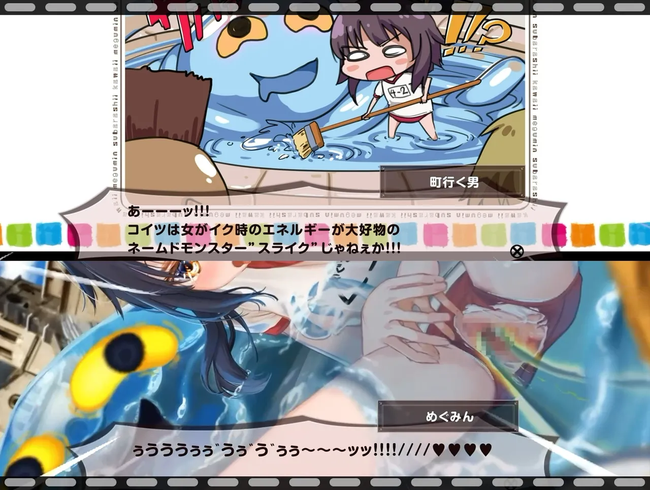 Megumin 6~10 - page3