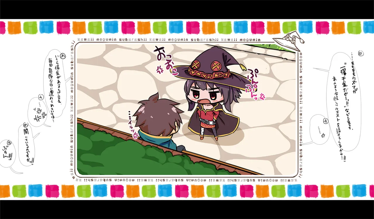 Megumin 6~10 - page63