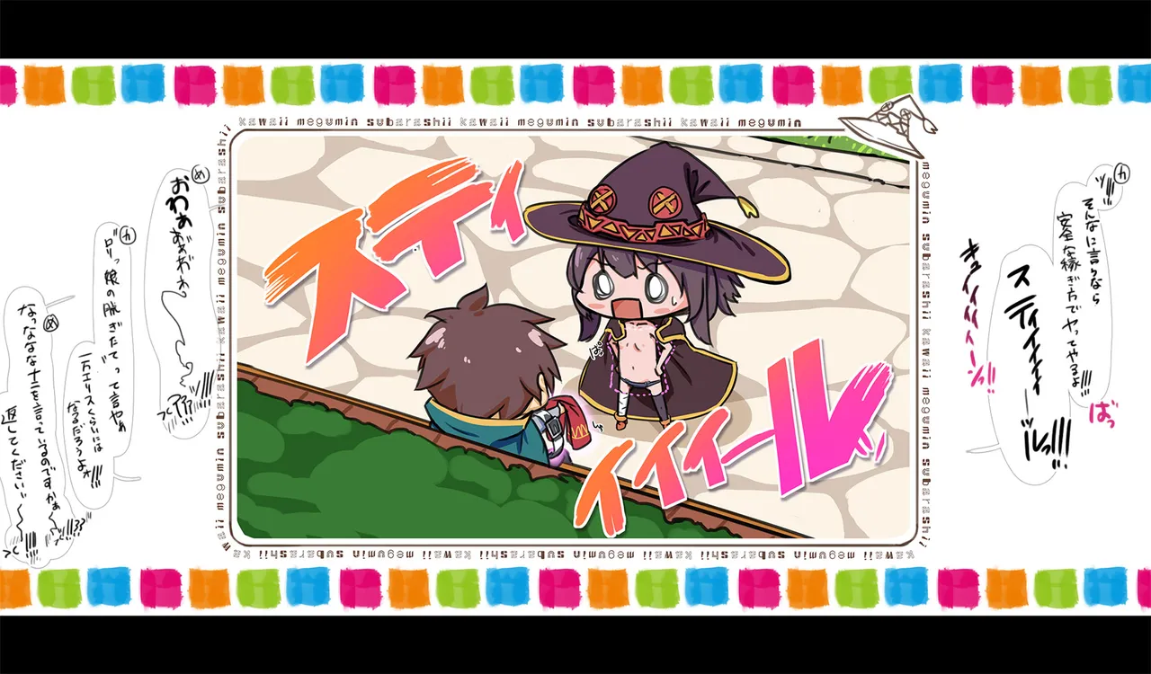 Megumin 6~10 - page64