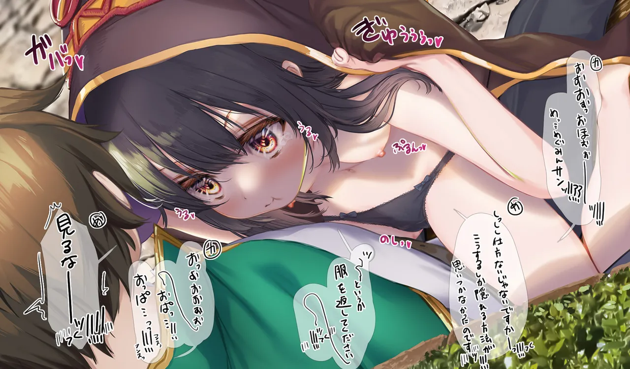 Megumin 6~10 - page66