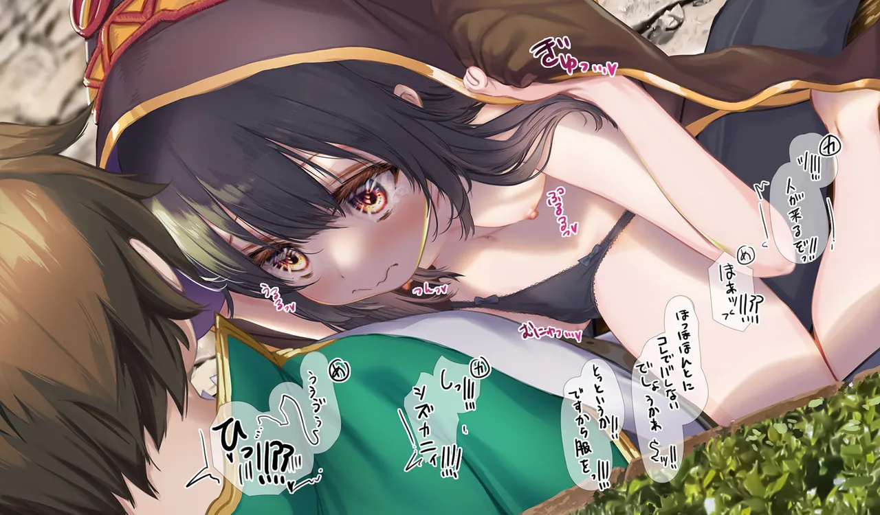 Megumin 6~10 - page67