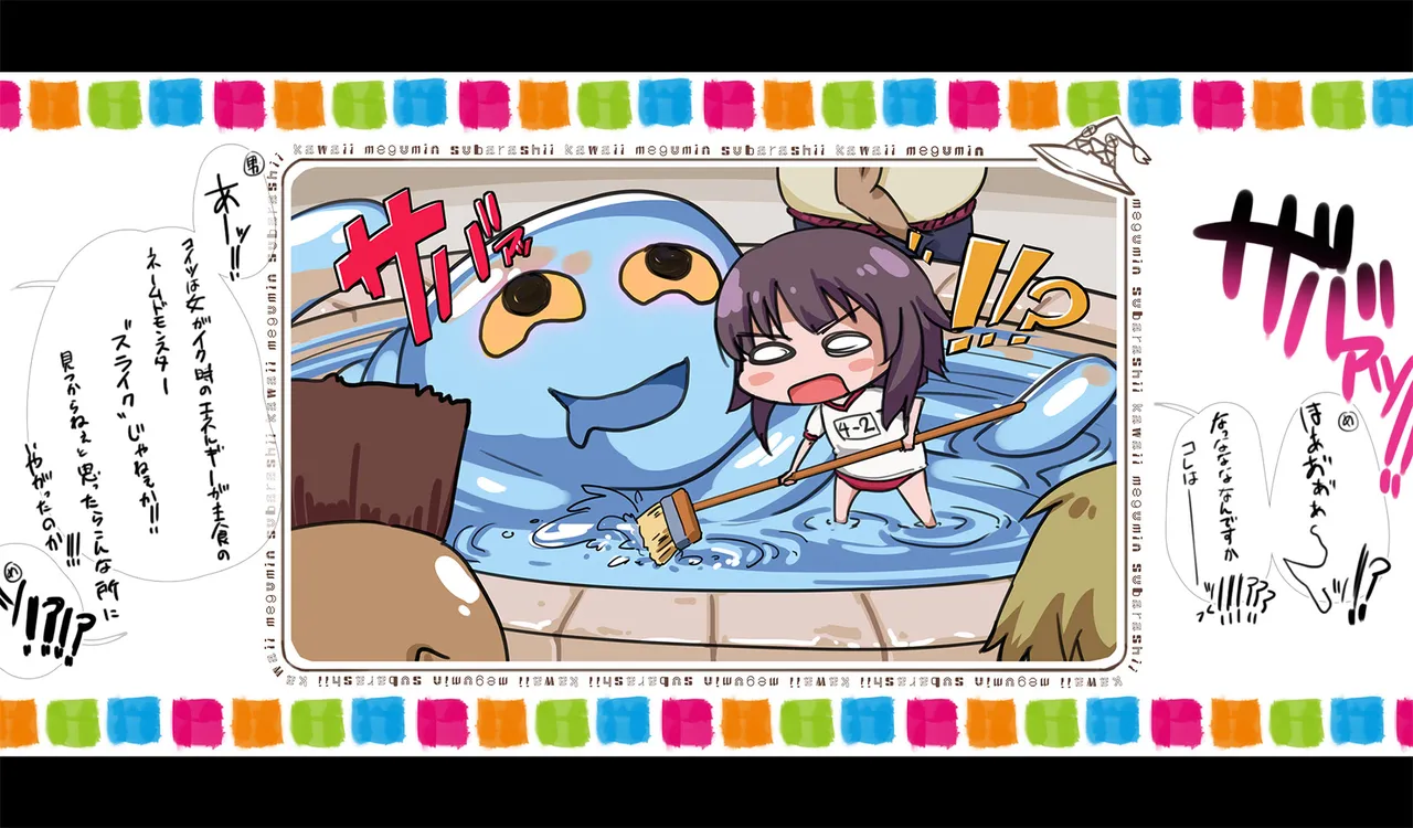 Megumin 6~10 - page8