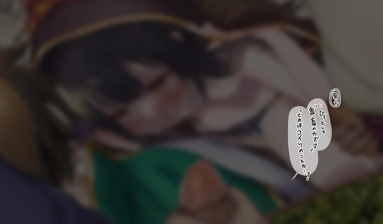 Megumin 6~10 - page89