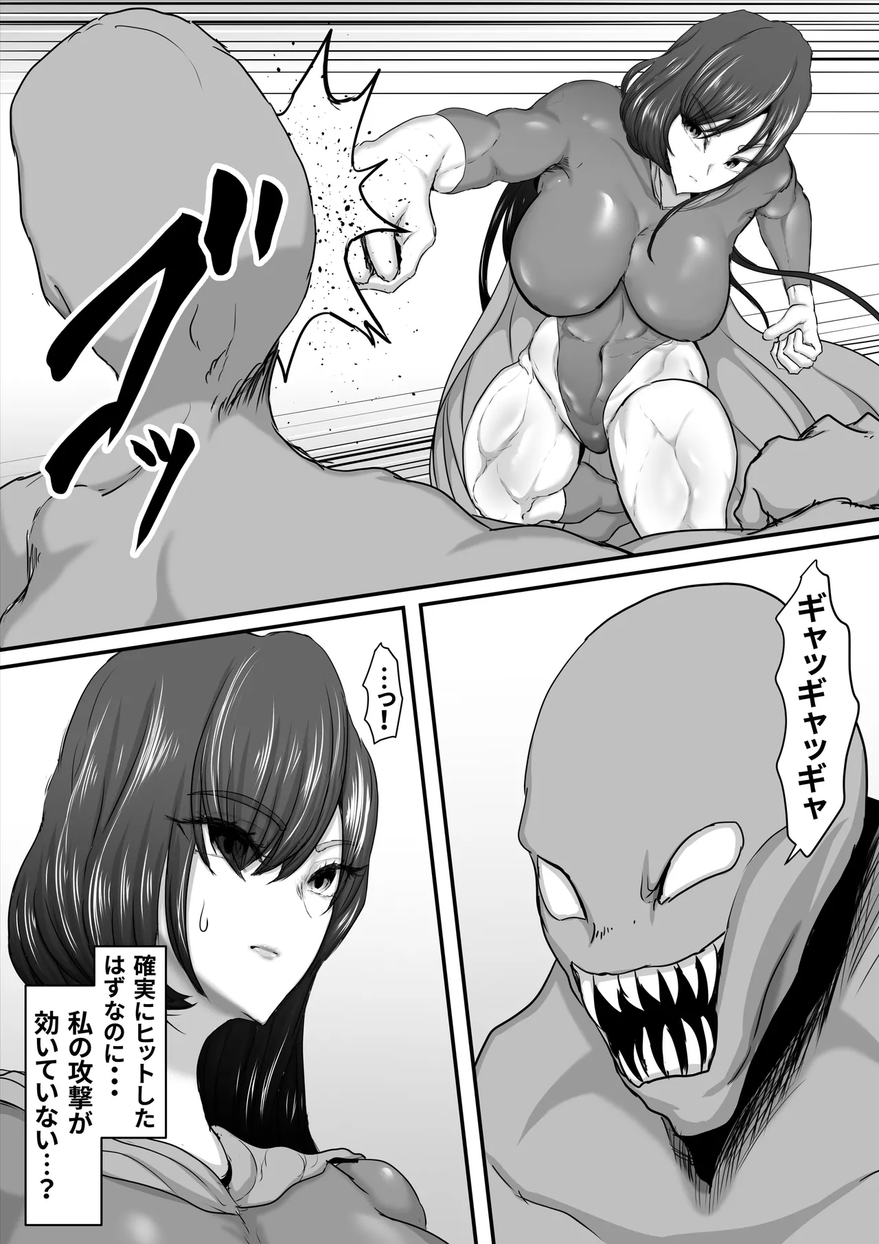 正義のヒーローマイティウーマン2 - page10